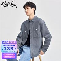 佐丹奴牛仔衬衫男新款通勤洗水条纹多层口袋长袖牛仔衬衣18044606 69深蓝