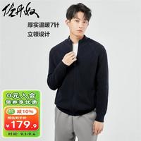 佐丹奴针织衫男加厚纯棉针织外套立领插肩袖拉链针织开衫01054784