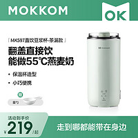 mokkom 磨客 豆浆机可直饮迷你破壁机便携多功能养生壶杯轻音榨汁料理机米糊辅食早餐机MK597绿（带茶滤）