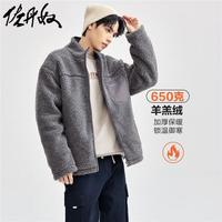 佐丹奴外套男秋冬新款羊羔绒保暖拼接口袋立领拉链夹克男18074614