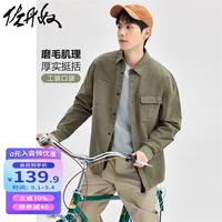 佐丹奴衬衫男新款纯棉磨毛翻领上衣工装风多口袋长袖衬衣18044615 26军绿