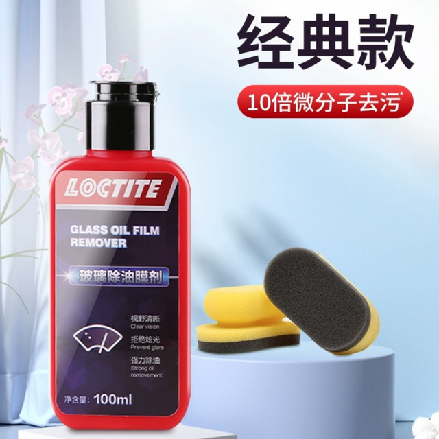 今日必买：Henkel 汉高 玻璃除油膜剂 100ml