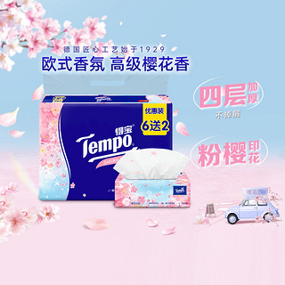 88VIP：Tempo 得宝 diplomat 得宝 Tempo/得宝樱花味抽纸90抽*8包+樱花味手帕纸7张*12包