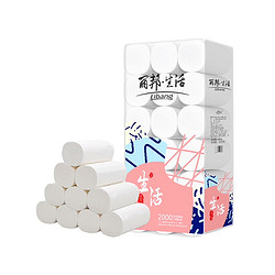 Libang 丽邦 无芯卷纸  生活5层18卷2000g 家用实惠装卫生纸