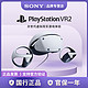 百亿补贴：SONY 索尼 PlaystationVR2一体式虚拟头盔 VR眼镜 PSVR2