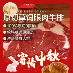 京东超市 海外直采 原切草饲眼肉牛排 2kg