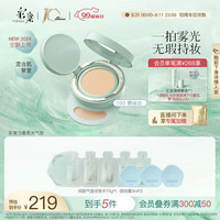 TIMAGE/彩棠 持久遮瑕不脱妆 气垫粉底液 #110云纱白 15g