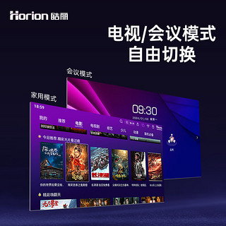 Horion 皓丽 65英寸智能会议电视4K超薄高清会议室显示屏商用智慧屏投屏移动教学大屏65P6标配