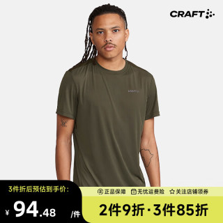 CRAFT/夸夫特 ESSENCE核心款男士运动短袖夏季舒适羽毛球干爽T恤 木星绿 M