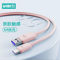 UIBI 柚比 Type-C数据线66W充电线通用华为小米USB-C转TYPEC安卓手机超级快充线 66W快充数据线-1.2m