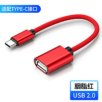 艾胜者 OTG数据线安卓Type-C转接头线 USB3.0手机转电脑U盘MP3/4鼠标键盘手柄连接线 中国红 2条装