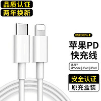 固质 苹果充电器20W快充线PD套装氮化镓苹果iPhone14 13ProMax 12充电插头xr数据线 PD快充线丨20W单线标准一米