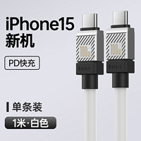 BASEUS 倍思 适用苹果15充电线iphone14数据线13promax器pd20w快充12手机8plus加长xs平板ipad闪充typec转lighting16