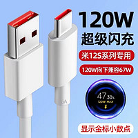 凌伏 适用小米12SPro数据线6A快充TYPEC闪充12SUltra充电线67W/120W小米12Pro天玑版12X加长12S手机12T 直头2米