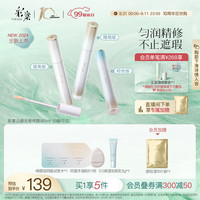 彩棠 TIMAGE遮瑕液W02素月白6g提亮版 提亮泪沟遮痘印黑眼圈滋润不卡纹 提亮W02素月白(粉皮)