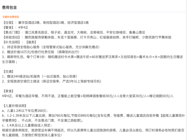 纯玩轻奢小团!一次打卡桂林绝美山水!桂林出发5日跟团游(漓江/阳朔/遇龙河/龙脊梯田等)