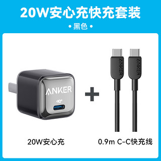 Anker 安克 适配iPhone16苹果15/14/13快充充电器头20w手机PD充电头16快充插头13promax