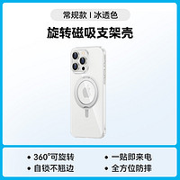 Anker 安克 猫和老鼠联名支架壳适用iPhone15promax磁吸支架手机壳15Pro/14promax16带支架iPhone16磁吸保护壳