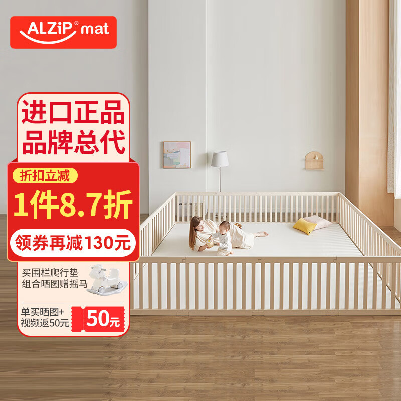 阿兹普  ALZIPMAT婴儿童围栏宝宝爬行垫游戏围栏0甲醛防护栏环保无味稳固 奶油米游戏围栏（） 280*140CM XG