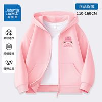 真维斯童装女童外套中大童春秋薄款带帽开衫儿童洋气百搭粉色长袖
