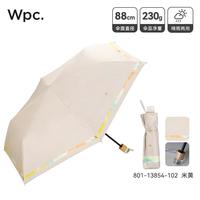 Wpc.幻彩伞遮阳伞日本防晒伞防紫外线折叠便携太阳伞黑胶晴雨两用伞 幻彩伞 米黄
