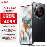 nubia 努比亚 Z60S Pro 16GB+1T玄武黑 第二代骁龙8 双向卫星通信 5G手机游戏拍照