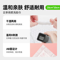 喵满分一次性洗脸巾绵柔洁面巾加大加厚干湿两用擦脸卸妆婴儿