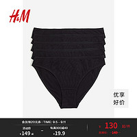 H&M女装2024秋季5条装棉质内裤1230564 黑色 5条 165/100