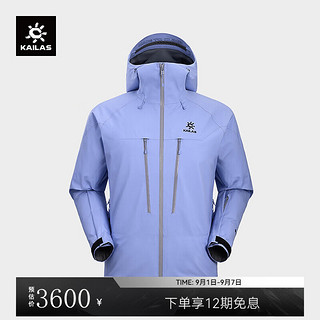 KAILAS 凯乐石 MONT X-PRO硬壳冲锋衣GORE-TEX PRO 3L防水轻量滑雪服 矢车菊蓝 L