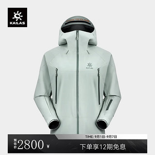 KAILAS 凯乐石 MONT X全天候硬壳冲锋衣GTX 3L防水登山服 冰湖绿 M