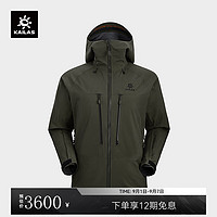 KAILAS 凯乐石 MONT X-PRO硬壳冲锋衣GORE-TEX PRO 3L防水轻量滑雪服 松霜绿 2XL