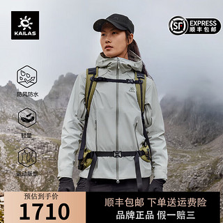 KAILAS 凯乐石 博格达冲锋衣FILTERTEC 3L防水轻量防风耐磨硬壳登山服男 女-浅水绿 L