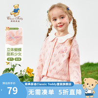 精典泰迪女童针织衫儿童开衫上衣秋季中小童款外套 爱心蝴蝶