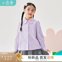 茵曼（INMAN）女童衬衫长袖2024秋新款中大童纯棉上衣儿童甜美彩色纽扣童装