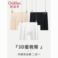 欧迪芬夏季冰丝裤防走光无痕隐形免穿内裤女蜜桃臀短裤打底裤