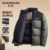 杉杉（SHANSHAN）【石墨烯】羽绒服男冬季鸭绒极寒加厚保暖短款羽绒夹克商务外套Q 军绿色 175