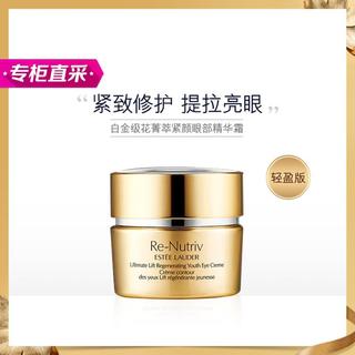  ESTEE LAUDER/雅诗兰黛 抗皱紧致 眼霜  15ml