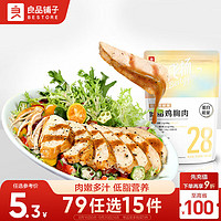 BESTORE 良品铺子 liangpinpuzi 良品铺子 低脂鸡胸肉  经典黑椒味 100g