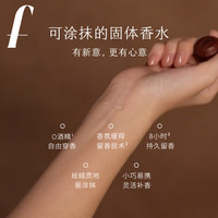 【至爱礼盒】森林之歌安静小白檀木质调香膏固体香水持久留香