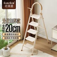 格美居 GEMJU梯子家用折叠梯加厚伸缩室内防滑人字梯四五步多功能楼梯凳