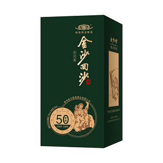 金沙回沙酒 酱香型高度白酒 53度 500mL 2瓶 50年代