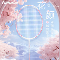 KAWASAKI 羽毛球拍女性全碳素单拍5U超轻青花瓷系列花颜二代粉白（已穿线） 5U 青花瓷花颜粉白