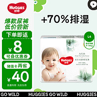 HUGGIES 好奇 小森林试用装尿不湿心钻装拉拉裤大码L4片(9-14kg)