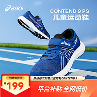 ASICS 亚瑟士 童鞋2024新款儿童跑步透气耐磨运动鞋CONTEND 9 400 31.5码