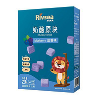 Rivsea 禾泱泱 奶酪原块高蛋白儿童宝宝零食三口味芝士冻干