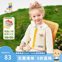 精典泰迪女童针织衫童装儿童开衫上衣秋季中小童款外套 童趣多彩白色 90