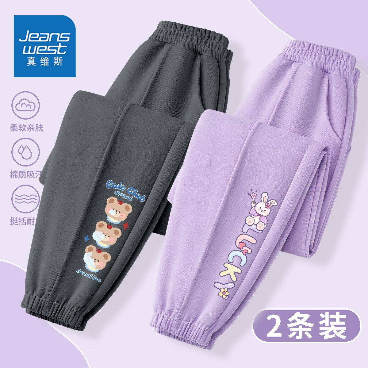【两件装】灰紫/泡泡糖熊+兔彩字