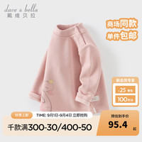 戴维贝拉（DAVE＆BELLA）儿童加绒t恤女宝宝衣服2024冬装小童保暖长袖上衣女童打底衫 粉色 130cm（身高120-130cm）