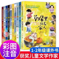 《中国当代获奖儿童文学作家书系》（全10册）