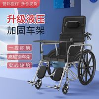 誉邦 手推式老年人轮椅折叠轻便带坐便便携式瘫痪残疾人加厚代步车